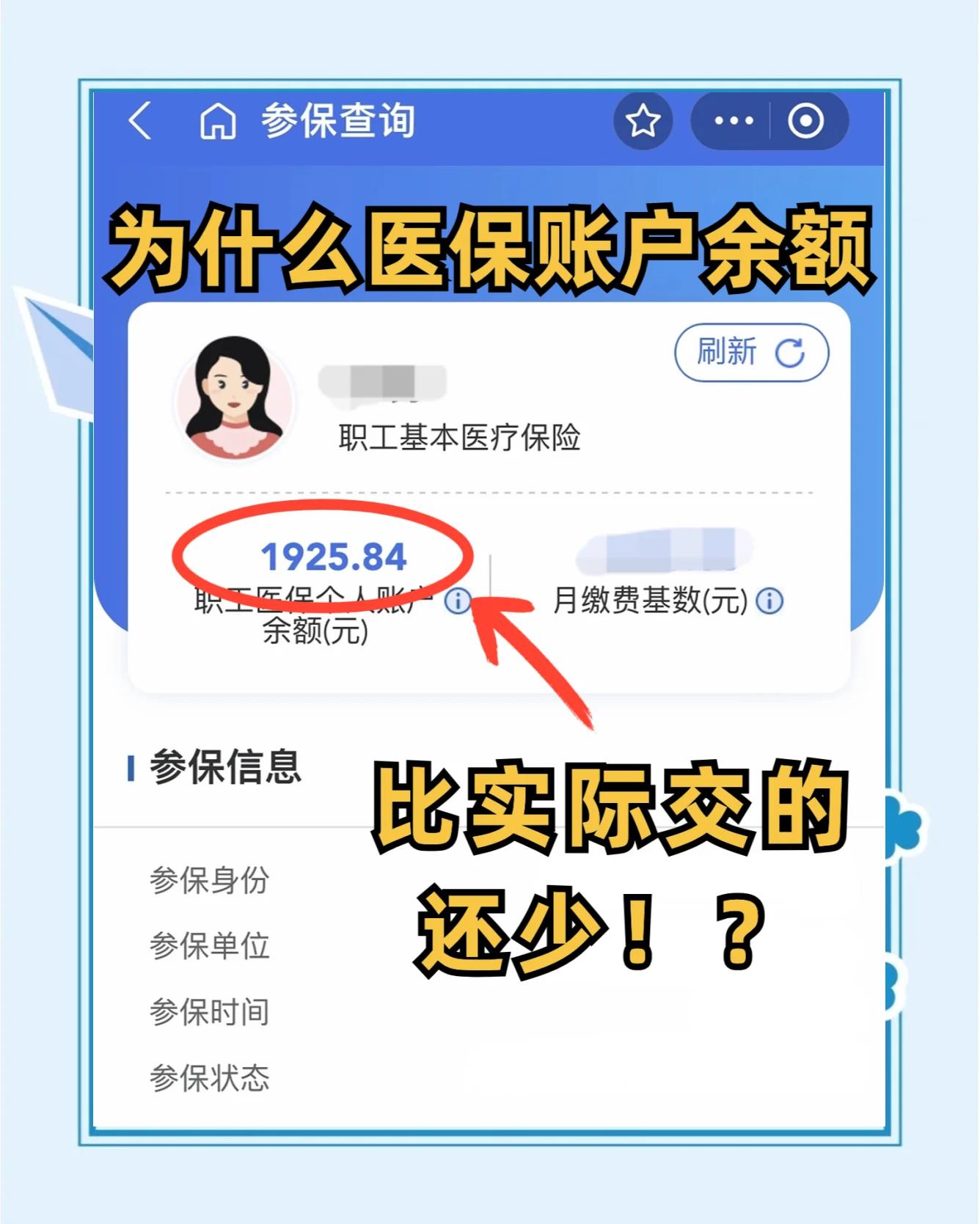 郓城最新医保卡余额回收联系方式方法分析(最方便真实的郓城医保卡余额出售方法)