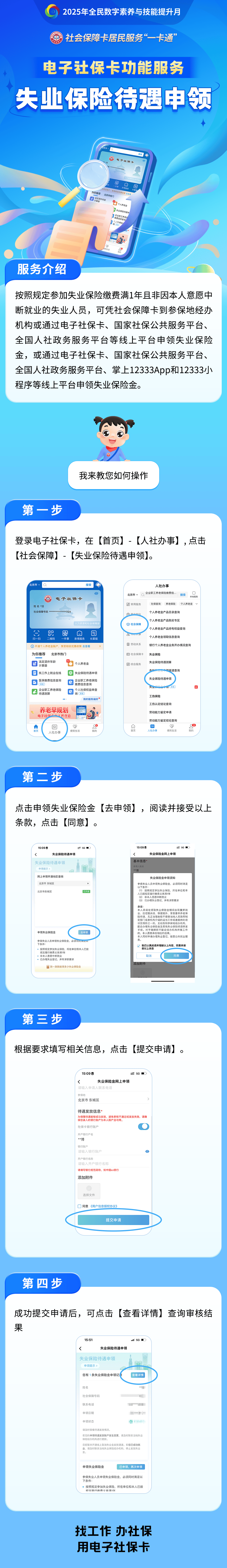 郓城最新24小时套社保卡微信烟台方法分析(最方便真实的郓城烟台 社保卡方法)
